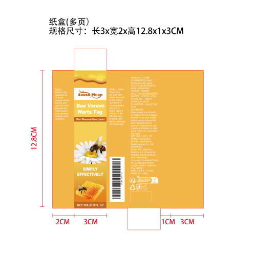 蜂毒净肤护理笔纸盒（多页）
