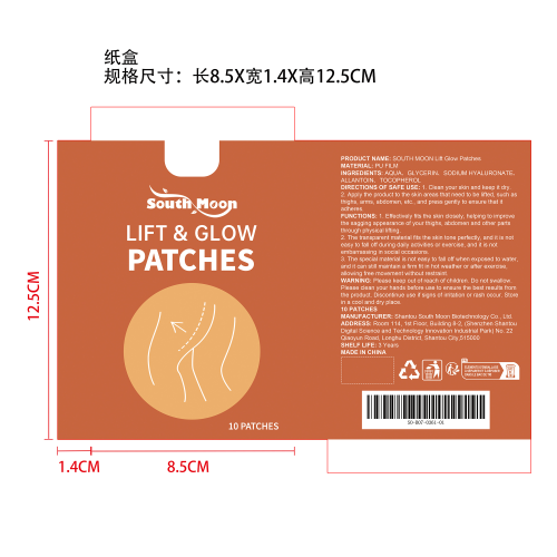 大腿提拉贴纸盒
