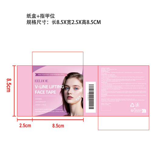 隐形面部提拉贴套装纸盒（指甲位）