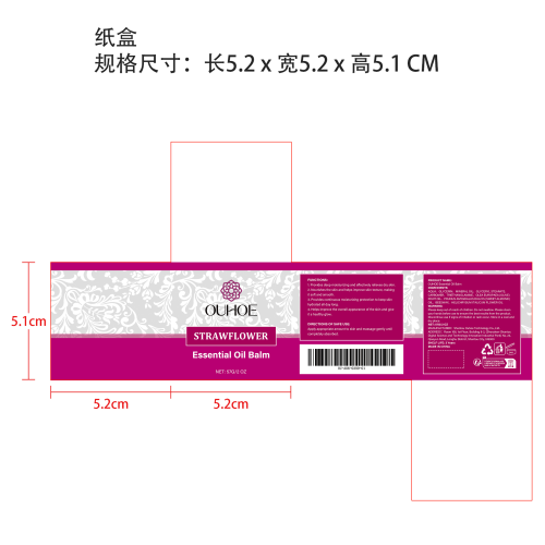 保湿滋润护理霜纸盒