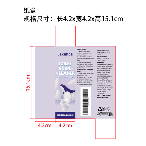 马桶去污清洁剂纸盒
