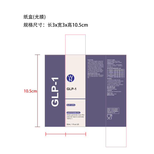 膳食补充塑形滴剂（入口）-厦门围点商贸有限公司纸盒（光膜）