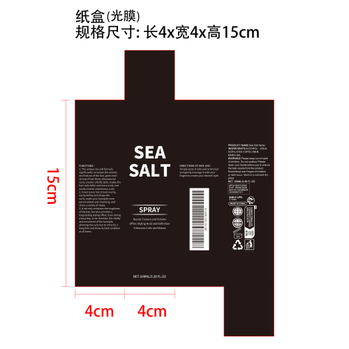 海盐塑型卷发喷雾纸盒（光膜）