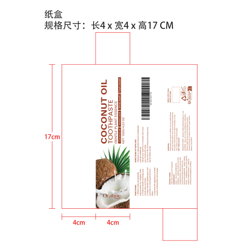 椰子油美白牙膏纸盒