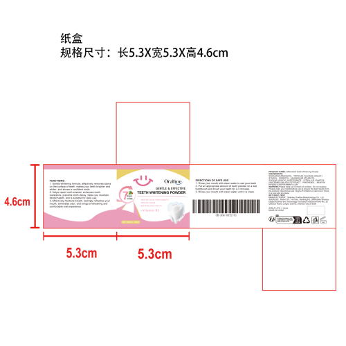 亮白去渍牙粉纸盒
