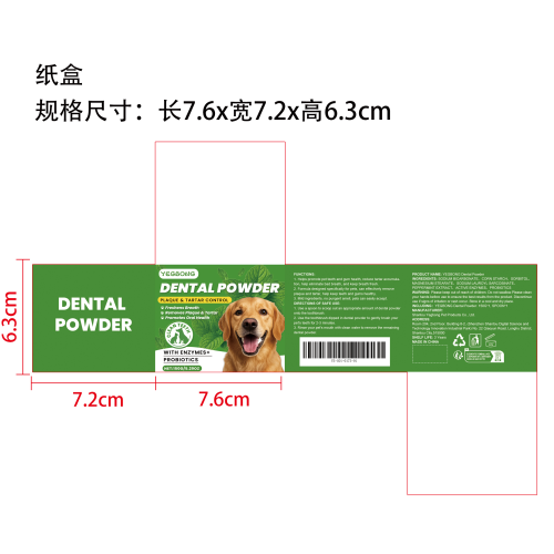狗牙齿清洁粉纸盒