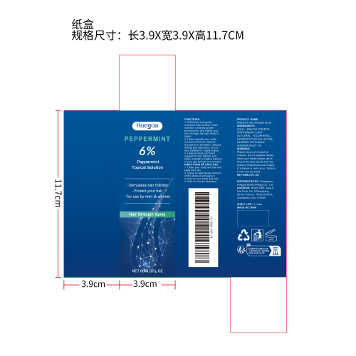男女通用防脱发喷雾纸盒