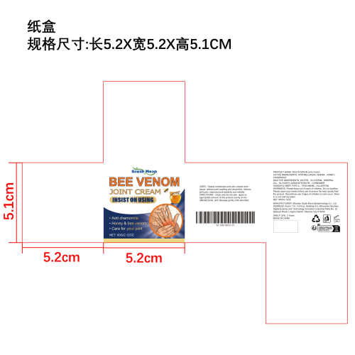 蜂毒关节舒缓霜纸盒