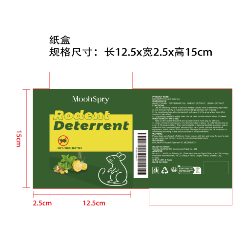 驱鼠丸纸盒