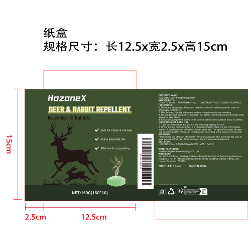 鹿和兔子驱避丸纸盒
