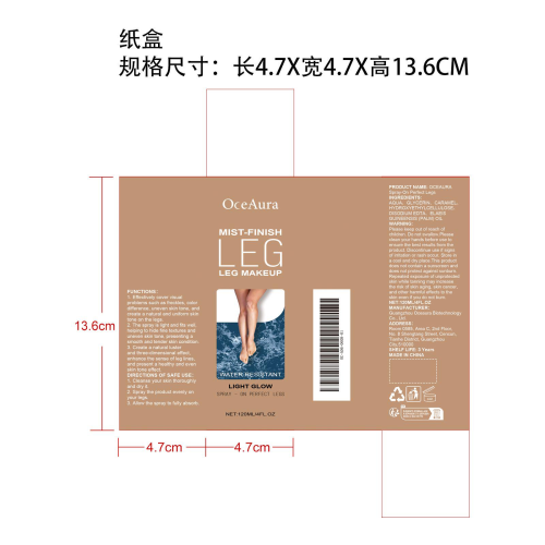 腿部遮瑕美黑喷雾纸盒