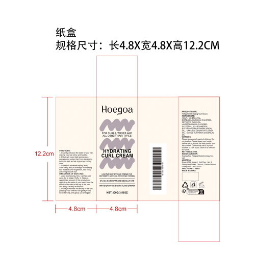 保湿卷发弹力素纸盒
