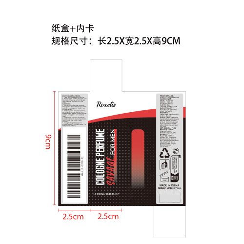 男士费洛蒙香水（古龙水）纸盒（内卡）