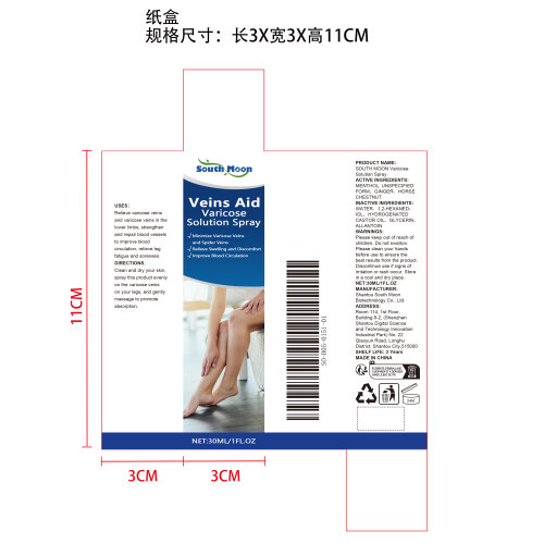 静脉曲张护理喷雾纸盒