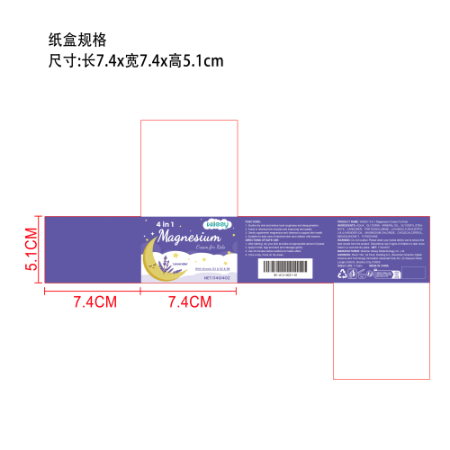 儿童滋润镁霜纸盒