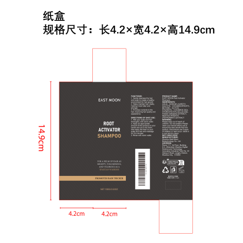 人参防脱洗发水纸盒