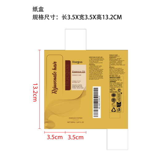 天然植萃护发精油纸盒（新）