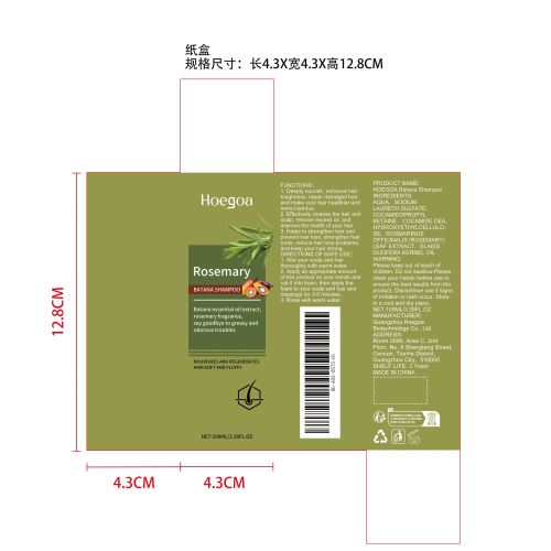 迷迭香生发洗发水纸盒