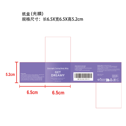 塑身提拉紧致霜纸盒（光膜）