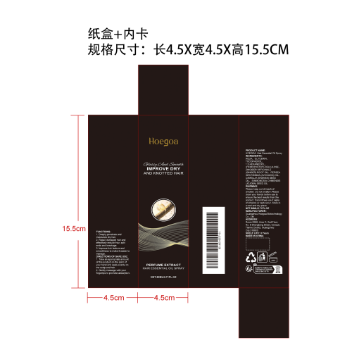 柔顺修护发精华油纸盒（内卡）