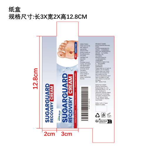 肌底修护霜纸盒