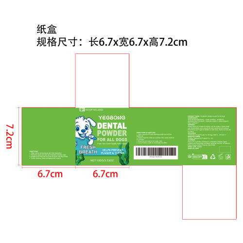 狗用牙齿清洁粉纸盒
