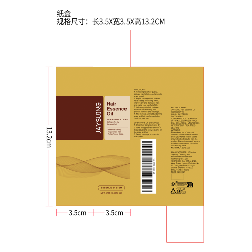 滋养柔顺护发精油纸盒