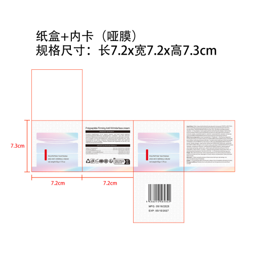 淡斑抗皱面霜-厦门围点商贸有限公司纸盒（内卡 哑膜）