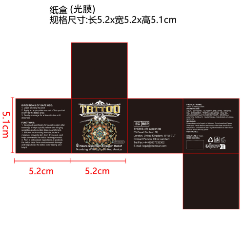 纹身护理霜-深圳市万维时代科技有限公司纸盒（光膜）