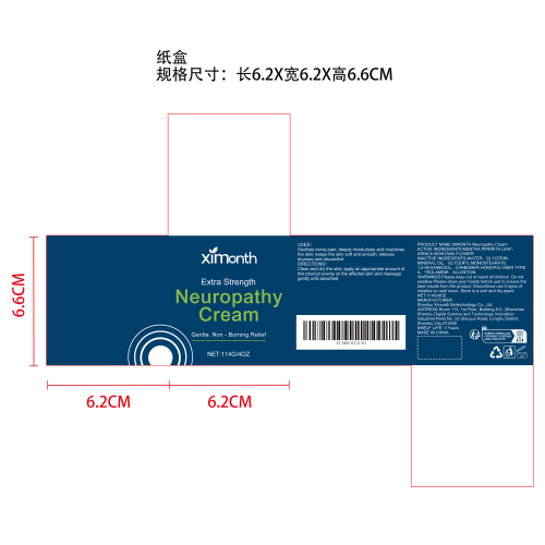 滋润神经疼痛舒缓霜纸盒