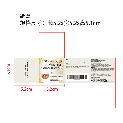 蜂毒皮肤护理霜纸盒
