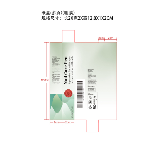 指甲净护精华笔纸盒（多页，哑膜）