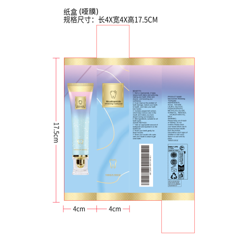 美白牙膏纸盒（哑膜）