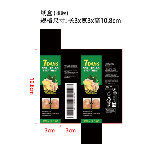 生姜指甲护理液（灰指甲）纸盒（哑膜）