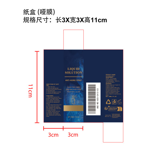 淡皱紧致补水喷雾纸盒（哑膜）