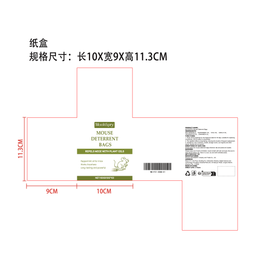 老鼠驱避包纸盒