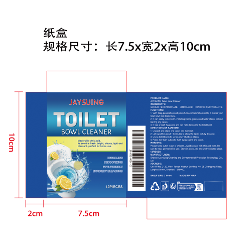 马桶清洁片纸盒