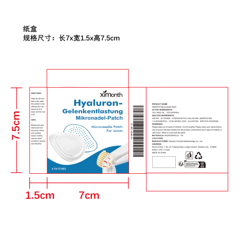 关节缓解微针贴纸盒（库存清完禁用）