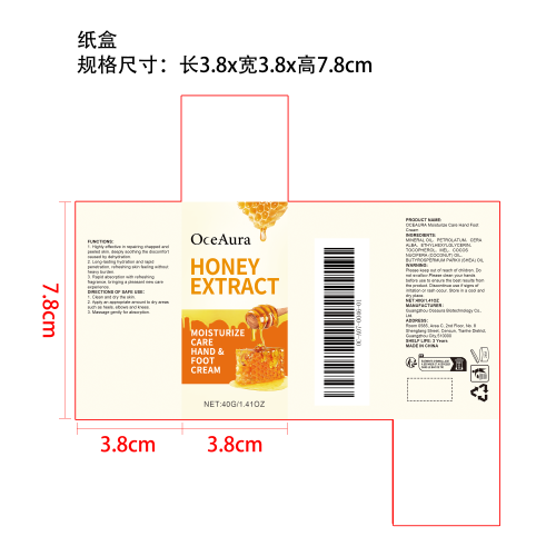 蜂蜜滋润护理棒纸盒