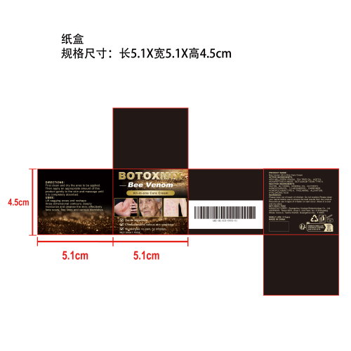 蜂毒紧致护肤霜纸盒