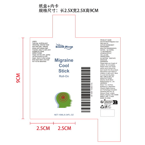 舒缓滚珠棒纸盒（内卡）
