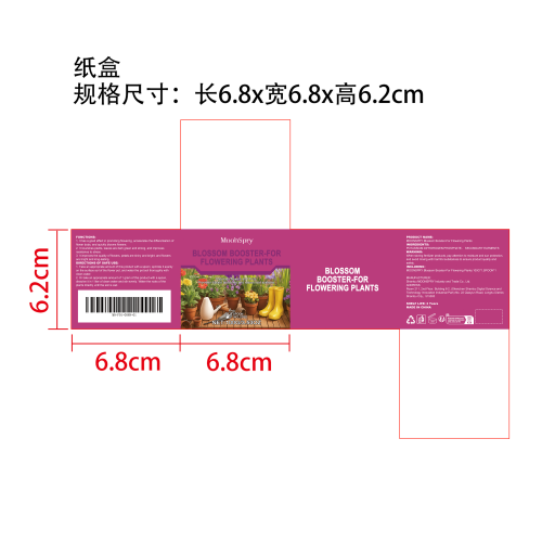 花卉增强粉纸盒