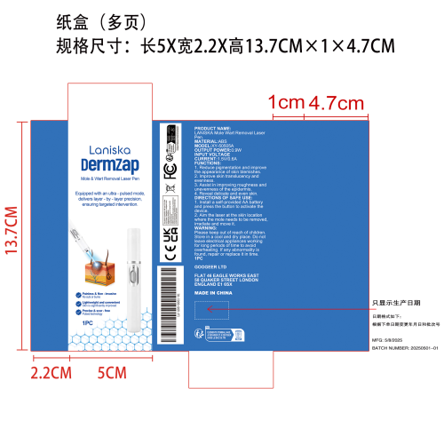 亮肤护理笔纸盒（多页）(只显示生产日期)