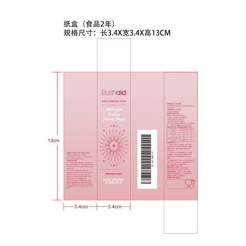 美黑免晒滴剂（入口）纸盒（食品2年）