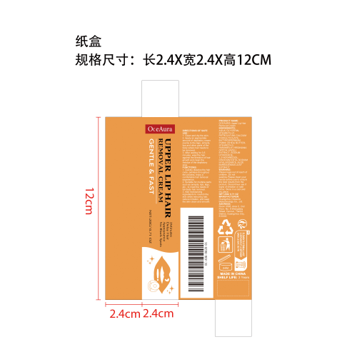 温和脱毛膏纸盒