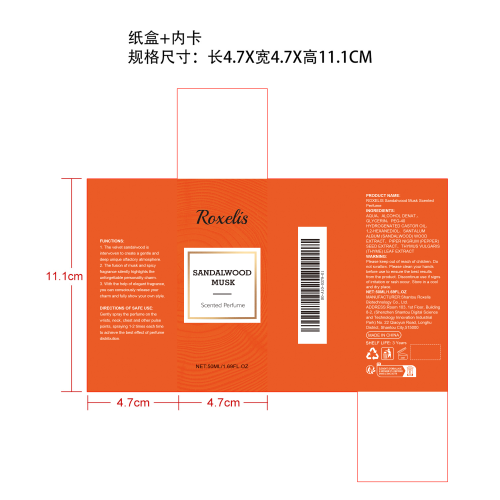 优雅香水（檀香木）纸盒（内卡）