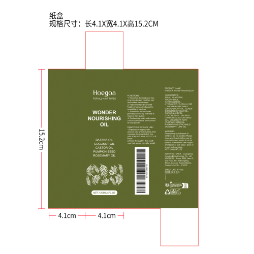头发生长精华油纸盒