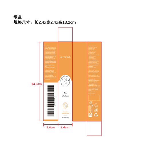 芦荟温和脱毛膏纸盒