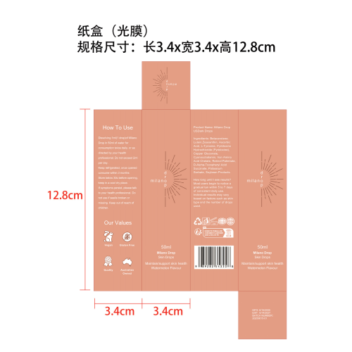 西瓜美黑补充滴剂-郑州喜玥商贸有限公司纸盒（光膜）