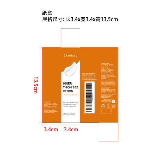 内收大腿紧肤霜纸盒